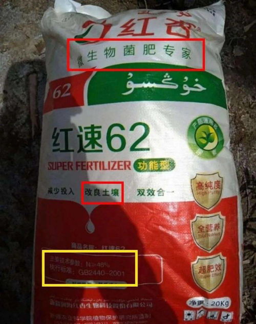 识破虚假宣传，避开这三种不靠谱肥料