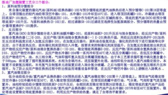 炼油厂加氢系统与空压机的关系解析